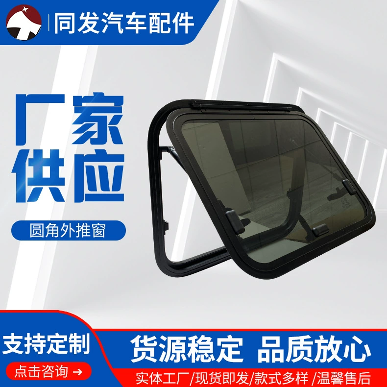 Автомобильное стекло с простыми закругленными углами, выдвижное окно, профиль из алюминиевого сплава, прозрачное закаленное стекло, однослойное выдвижное окно