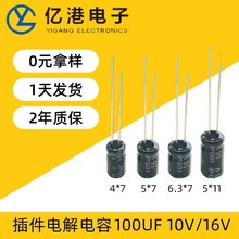 ֱ�����100UF 10V 4*7 ���a�Դ�aƷ���X늽�����������_����