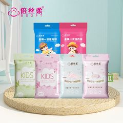 兒童一次性內褲女童純棉滅菌旅行三角日拋免洗便捷男平角彩棉短褲