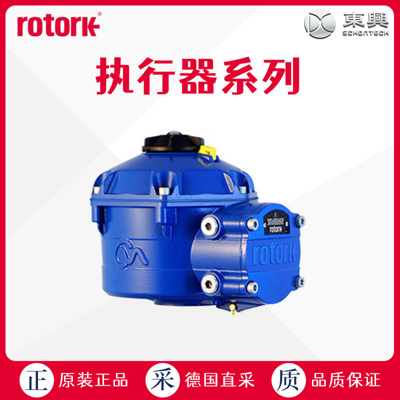 工厂直采 英国 rotork罗托克  远程控制 气动执行器 CVA Range