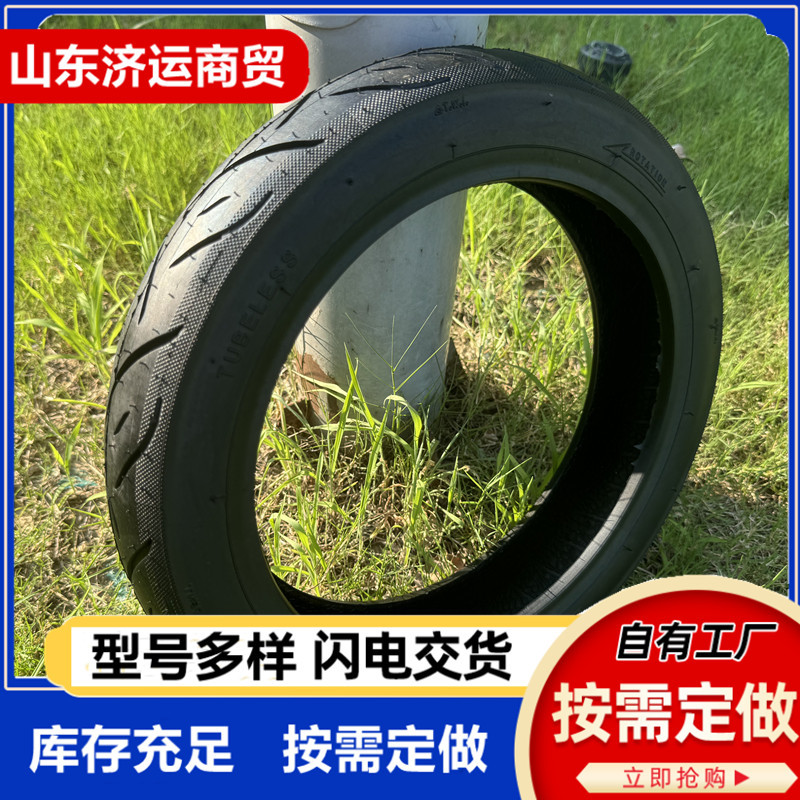 岱岳电动车真空轮胎14×2.50防滑耐磨电瓶车摩托三轮车外胎四层级