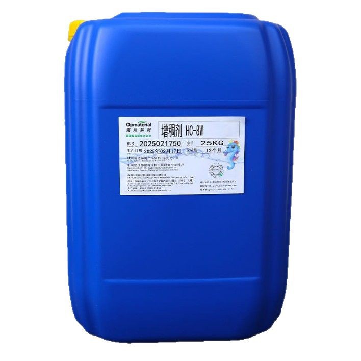 陶氏8W增稠剂平替适用于苯丙纯丙等乳液体系建筑涂料聚氨酯增稠剂