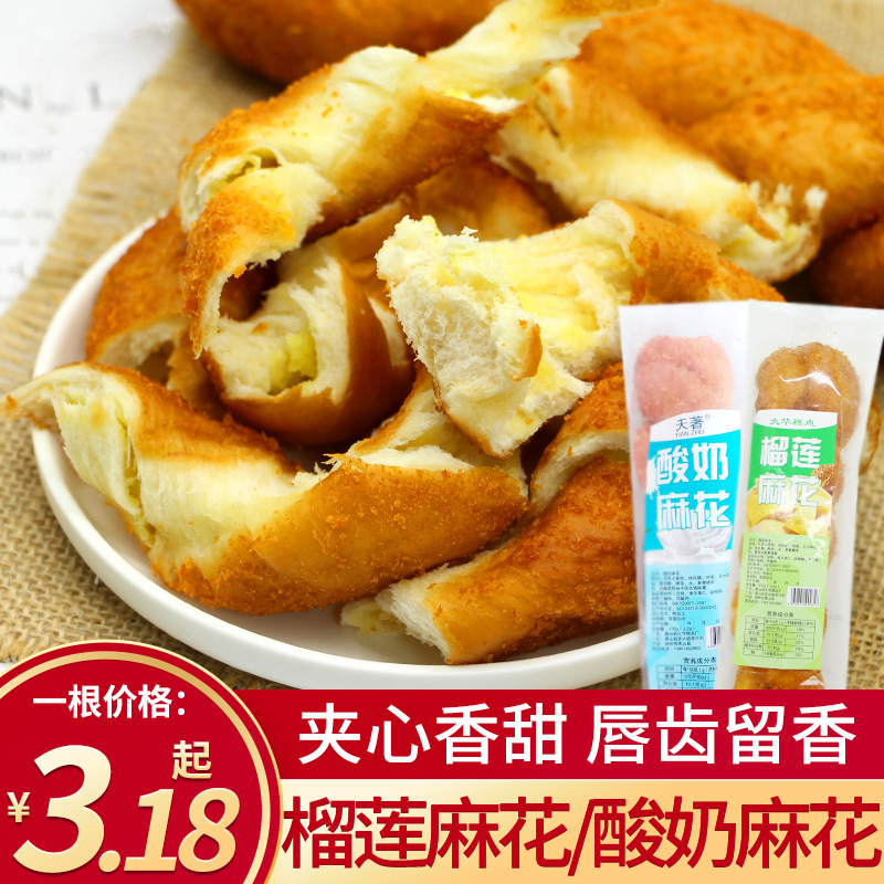 酸奶榴莲夹心麻花松软味美手撕网红面包糕点175克/根|ms