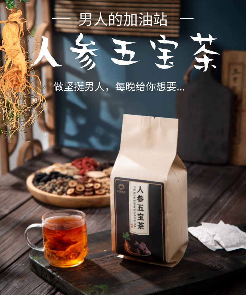 Ginseng Five Treasure Tea Ren Shen Wu Bao Cha Herbal Blend 150g Filter Bag Tea for Daily Wellness overview