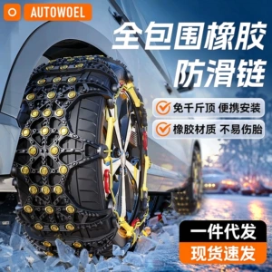 Rubber Car Tire Anti-Skid Chains for Suvs, Trucks, and Electric Vehicles; Winter Emergency Snow Chains That Do Not Damage Tires
