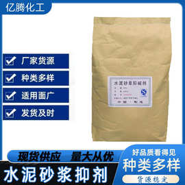 水泥砂浆混凝土除碱剂 瓷砖填缝剂活性抗泛碱剂 水泥抑碱剂抗碱剂