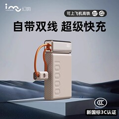 幻响S8超级快充移动电源1W毫安充电宝带线LED电量展示快充充电宝
