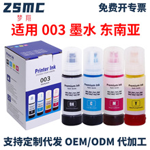 �m�Ð�����003īˮL1110 L1210 L3210  L3110 ���Dӡ �����Aīˮ