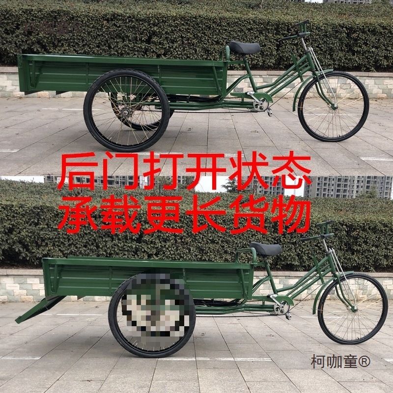 26-inch 1.6m Extended Heavy-Duty Tricycle for Cargo