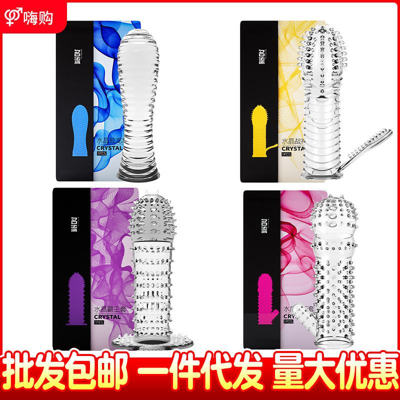 Celebrity Men's crystal God of War overlord Dragon wolf tooth sleeve penis sleeve G-Point large particle stimulation funny set Wholesale Celebrity Men's crystal God of War overlord Dragon wolf tooth sleeve penis sleeve G-Point large particle stimulation funny set Wholesale