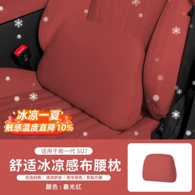 Headrest, 26 Models of Su7 Magnetic Headrest - suitable-for-26-new-su7-cooling-cloth-waist-supports-twilight-red