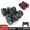 The new cross-border 2.4G Stunt Drift Remote control car RC Two-sided Roll Travel racing children Electric Toys automobile