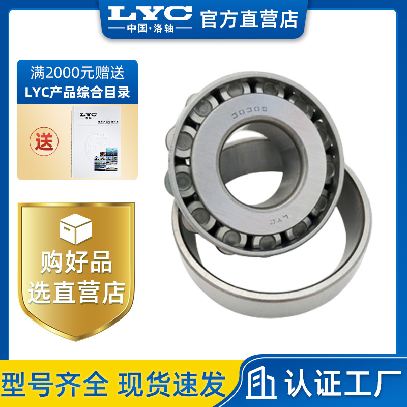 英制圆锥汽车轴承HM220149/HM220110 洛轴 LYC  约克桥内轮毂轴承