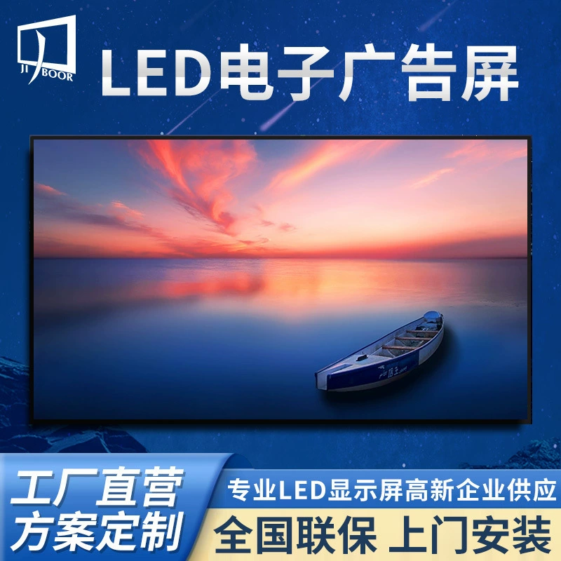 P2.5 полноцветный светодиодный дисплей для помещений, высококачественный LED-экран, цифровой экран, большой экран, высококачественный LED-дисплей