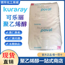 Ӧ ϩPVA205  KURARAY POVAL 5-88 ϩ֬05