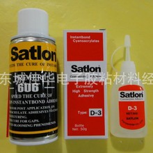 �����z ���ż�zˮ Satlon D-3/606 �c���z �y���z 50g/160g (�D)