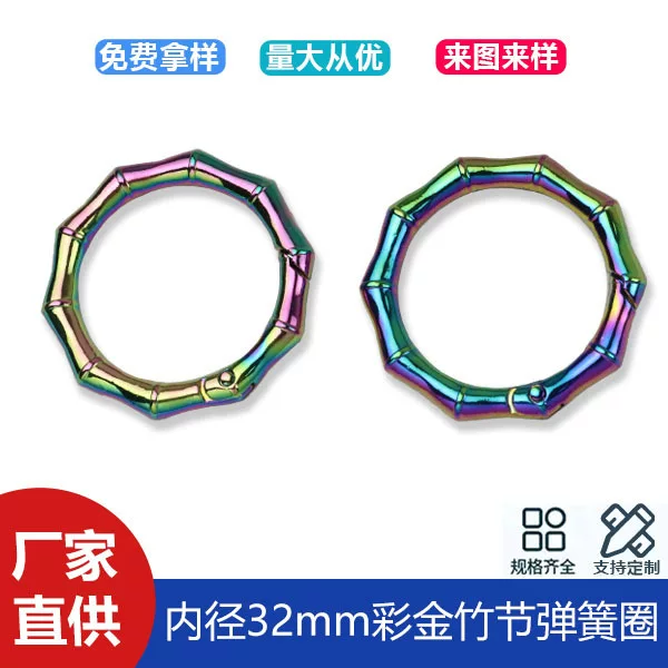 1 inch 2 colorful slub spring ring bag shoulder strap connection decorative buckle opening ring spring buckle inner diameter 32mm