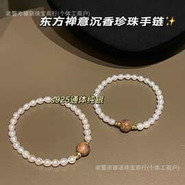 天然淡水珍珠新中式手链4-5mm强光细微瑕弹力绳手链沉香木质纹理