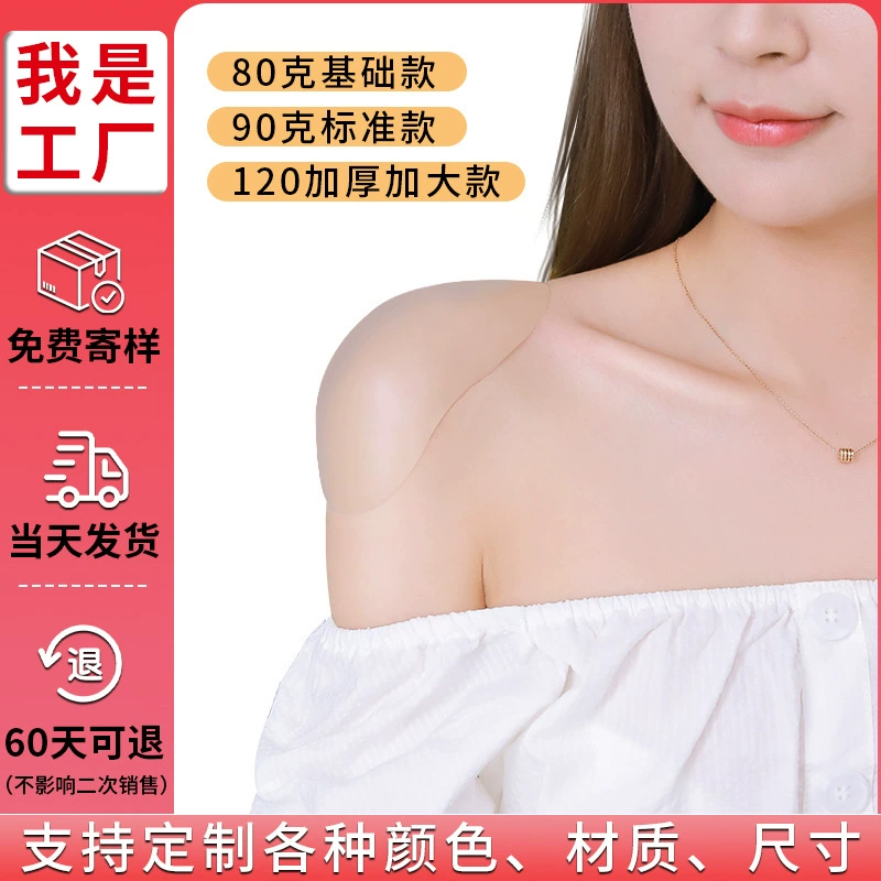 Накладки на плечи, губчатые накладки на плечи прямоугольной формы, накладки для создания иллюзии плеч, невидимые противоскользящие накладки на плечи, узкие накладки на плечи, силиконовые накладки на плечи унисекс
