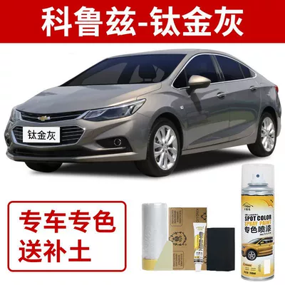 Pen Car Paint Repair – Avtomobil boya qələmləri - chevrolet-cruze-titanium-gray