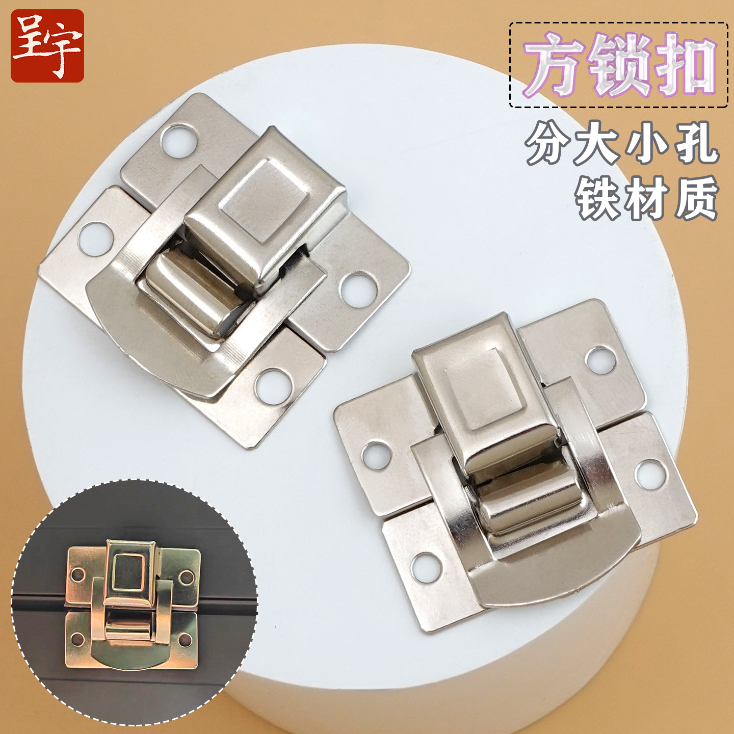 A013四方银色铁皮方形 小木盒锁扣酒盒首饰盒小箱包五金钩扣礼盒