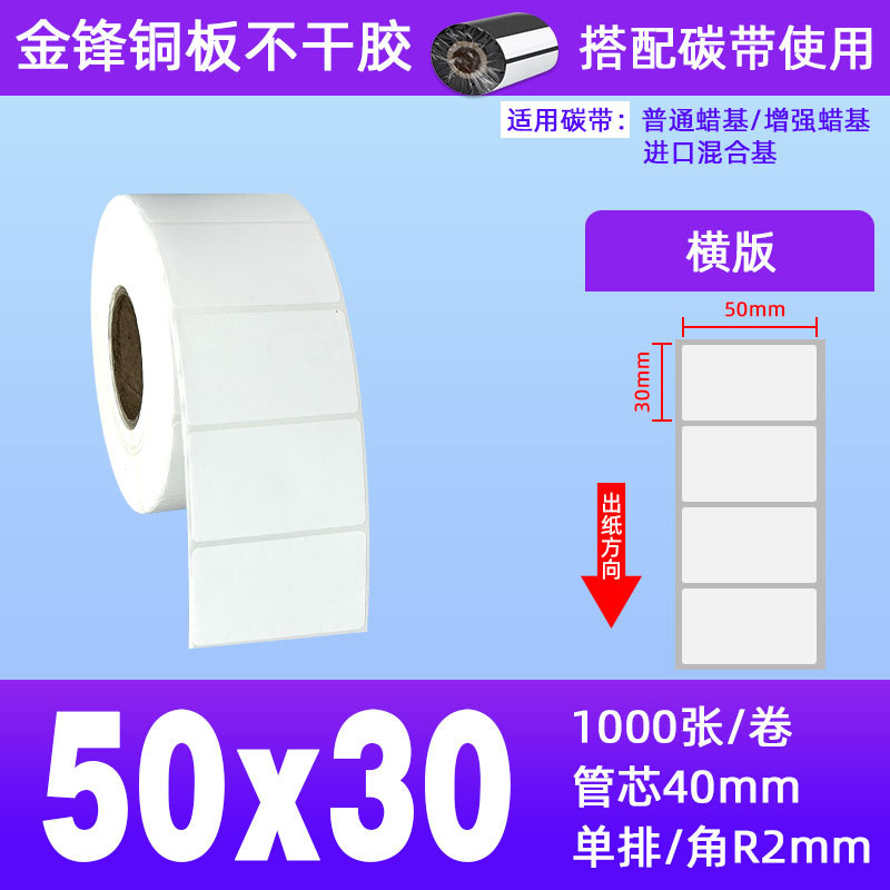 50*30*1000장 1열*2롤