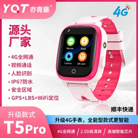 智能手表;儿童智能穿戴;老人智能穿戴