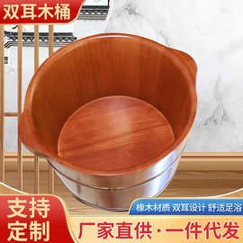双耳橡木泡脚桶木桶厂家批发足浴桶洗脚木桶圆边木质加厚洗脚盆