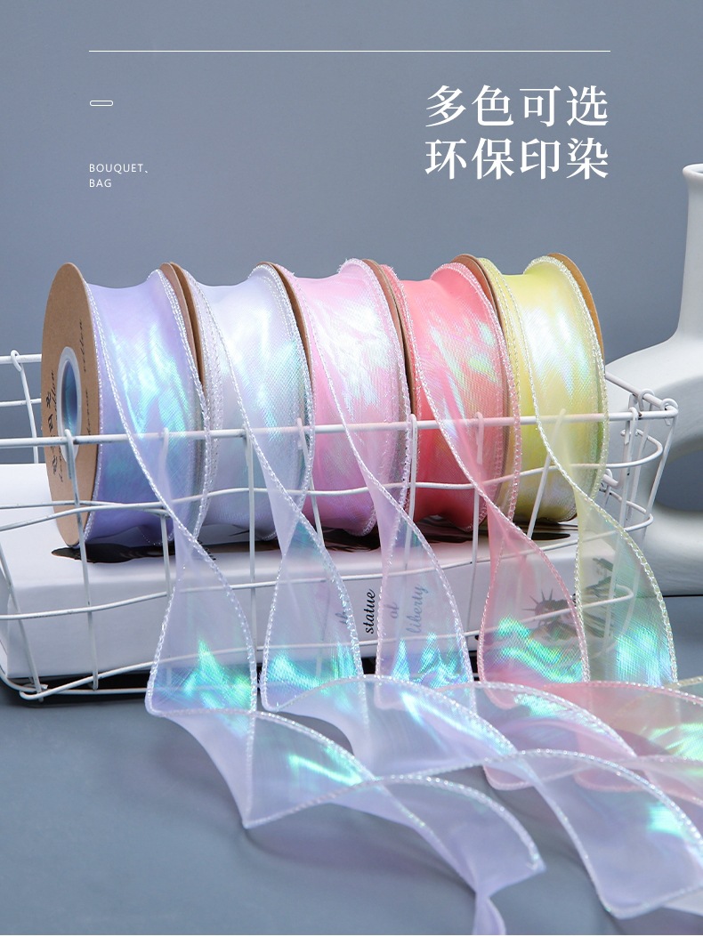 批发幻彩鱼尾纱丝带绑带鲜花花束缎带卷边花艺彩带花艺花店包装纸