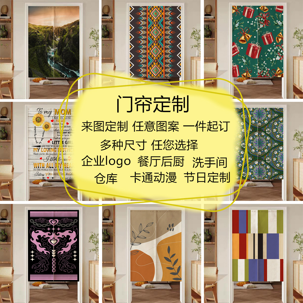 Personalized Custom Door Curtains, Bathroom Door Curtains, Bedroom Toilet Door Curtains, Kitchen Door Curtains, Restaurant Kitchen Door Curtains