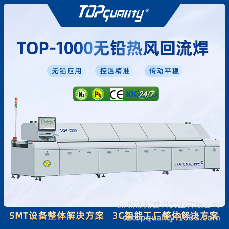 凯泰回流焊接设备高端无铅热风回流焊KTR-1200-N厂家现货直销