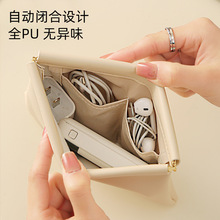数据线收纳包PU自动闭合弹片包迷你便携旅行口红化妆品眼镜收纳袋