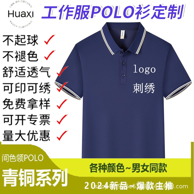 Summer high-end lapel short-sleeved advertising suit polo shirt work corporate cultural shirt class uniform for men and women