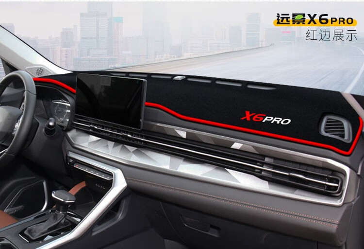 Suitable for Geely Boyue Binrui Vision X6X3 Emgrand Gs Dashboard Light-Proof Mat Center Console Sun Protection Heat Insulation Sunshade