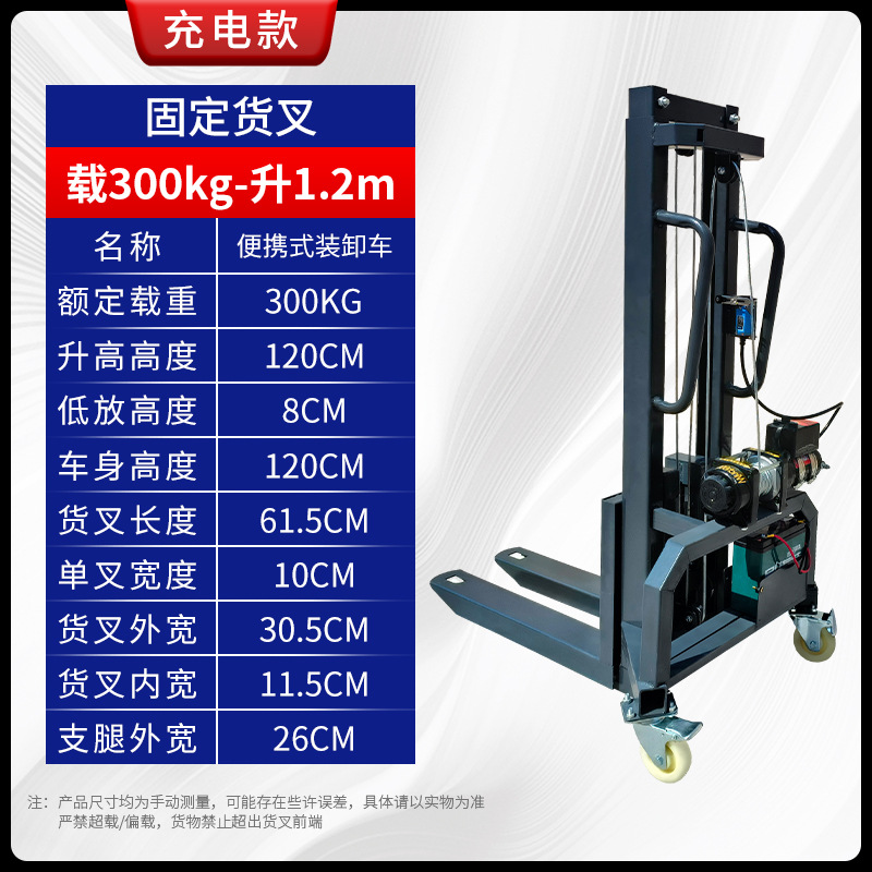 Youcheng Carretilla elevadora desmontable Máquina de carga pequeña Equipo de iluminación Carga y descarga Caja de aire Carro elevador eléctrico