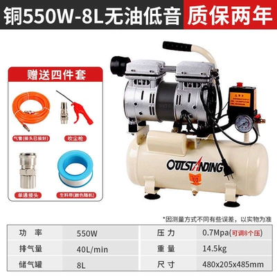 Hava kompressorları | Spray Paint Air Pump - copper-550w-8l-four-piece-set