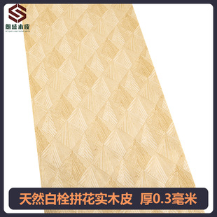 ��ʢ��Ȼ��˨ƴ����ľƤ0.3mm���b�޷��������ֹ��N������ �NƤ