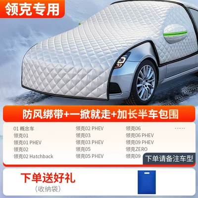 Car snow shield | front windshield snow and frost - all-model-series-thickened-half-car-cover-specifically-for-lynk-co-comes-with-a-storage-bag