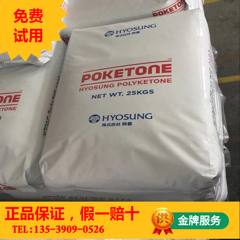 POK E700G 韩国晓星 高流动半结晶高冲击耐酸碱电子电器耐化学