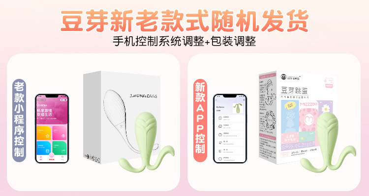 Mystery Bean Sprout Wearable Mini Vibrator with App Control, Green Silicone — detail image 11