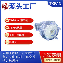 70*60mm 24v低噪音高压无刷三相鼓风机  内置驱动