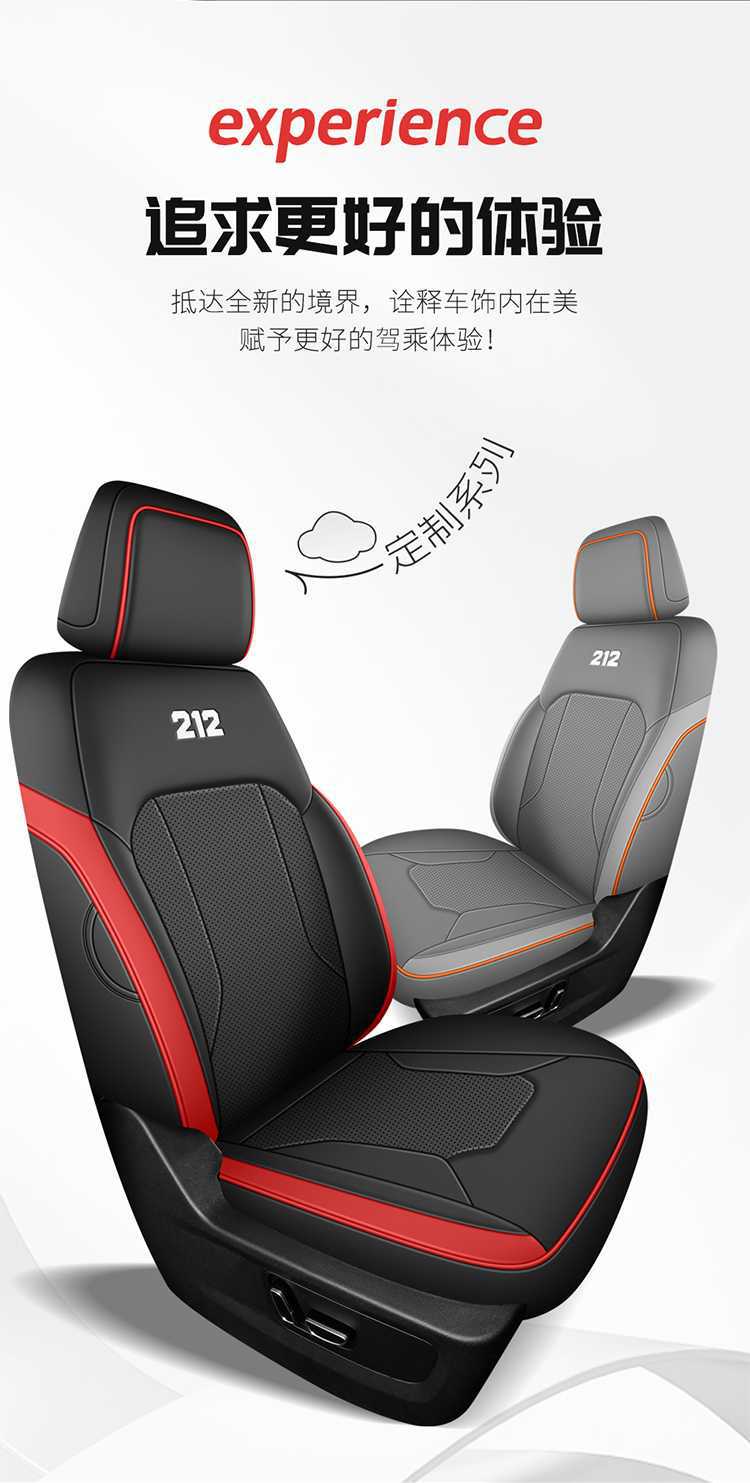 Suitable for 212T01, this is a full-coverage, perforated leather seat cover designed for 26/25 series off-road vehicles