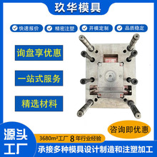 模具注塑模快速高精度制造注塑模具开发设计加工塑胶塑料模具注塑