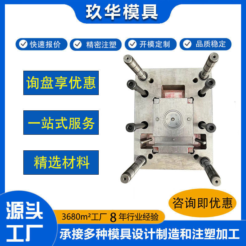 模具注塑模快速高精度制造注塑模具开发设计加工塑胶塑料模具注塑