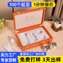 高档化妆品包装盒护肤品套盒美容院包装皮盒定制精油礼品盒定做