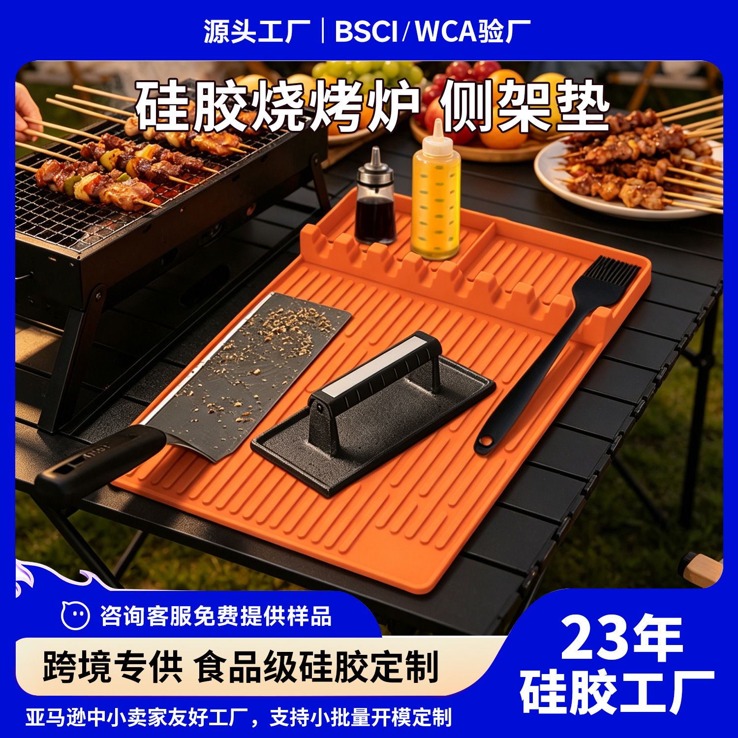 Amazon's new family outdoor barbecue grill high-temperature resistant thickened and enlarged tool mat food-grade silicone barbecue mat