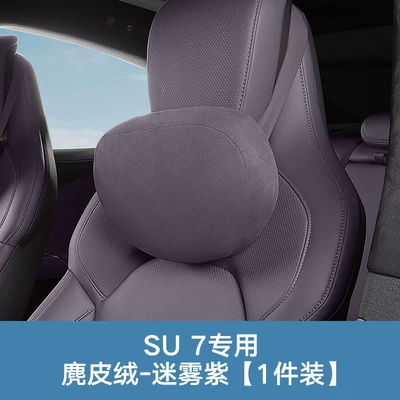 Soft Suede Car Headrest — Headrest - l-velvet-head-misty-purple-1-piece-buckle