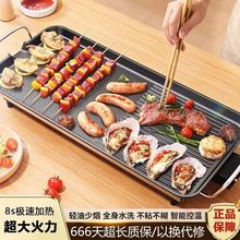 电烤盘麦饭石烧烤炉电烤炉家用无烟烤肉机韩式烤肉电烤盘铁板烤鱼
