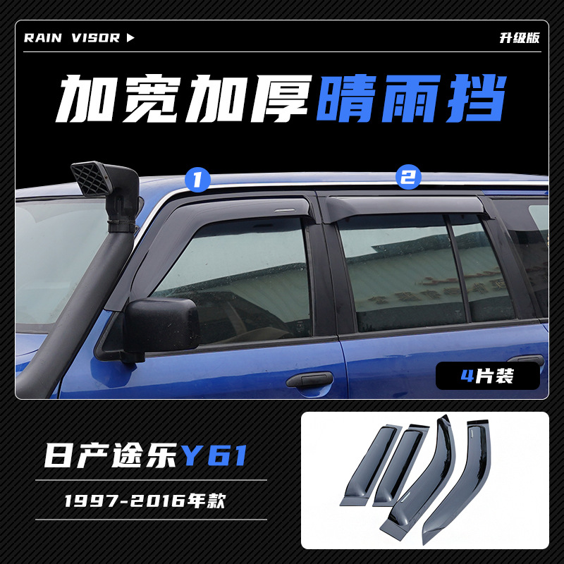 Tenxinrui es adecuado para TOLE y62y61 lluvia escudo ventana lluvia ceja qx80 lluvia escudo modificado platino lluvia escudo