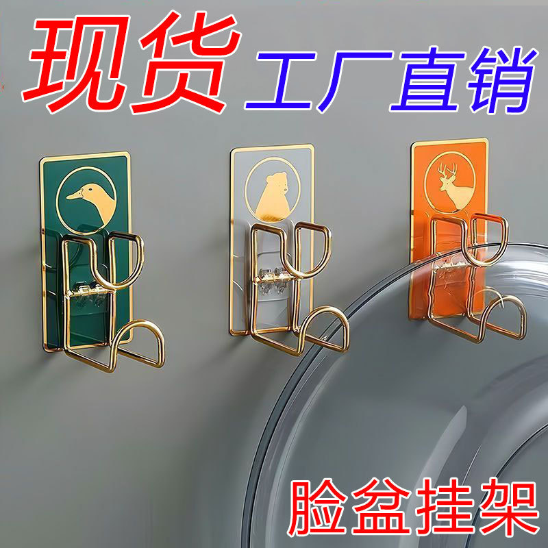 Gold-Stamped Cartoon Wall-Mounted Washbasin Rack, No-Drill Washbasin Hook Storage Rack, Strong Adhesive Hook Cartoon Washbasin Rack Gold-Stamped Cartoon Wall-Mounted Washbasin Rack, No-Drill Washbasin Hook Storage Rack, Strong Adhesive Hook Cartoon Washbasin Rack